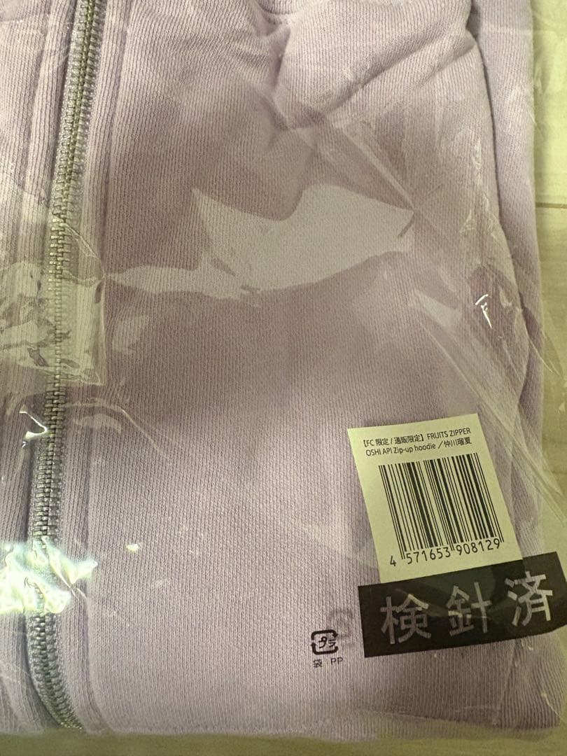 仲川瑠夏　推しアピパーカー　XL