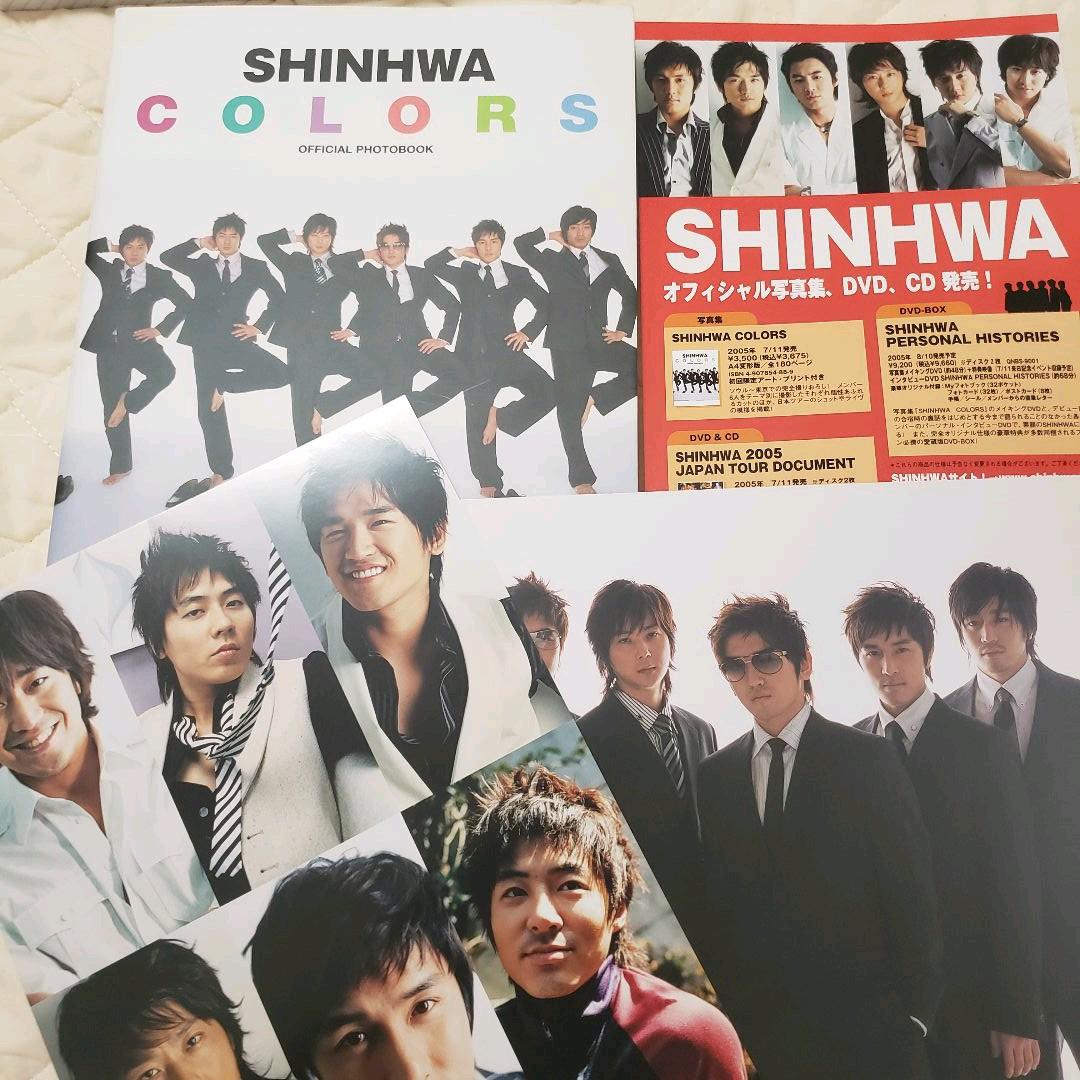 【貴重】シンファ　shinhwa　写真集セット