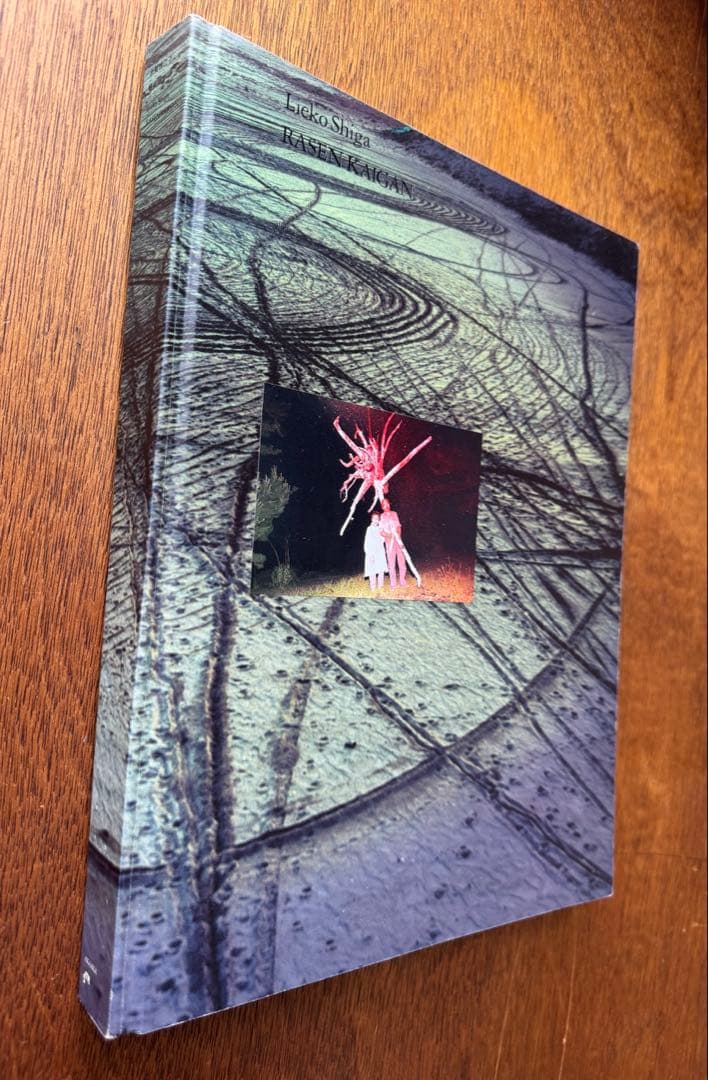 【希少本】螺旋海岸/ 志賀理江子