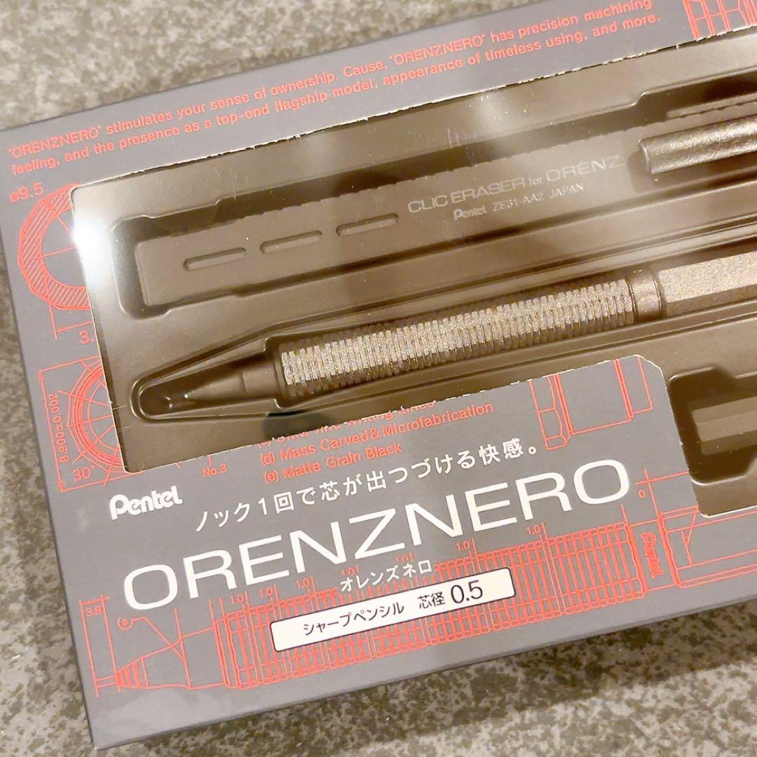 ORENZNERO（オレンズネロ） 限定カーボンブラック0.5mm
