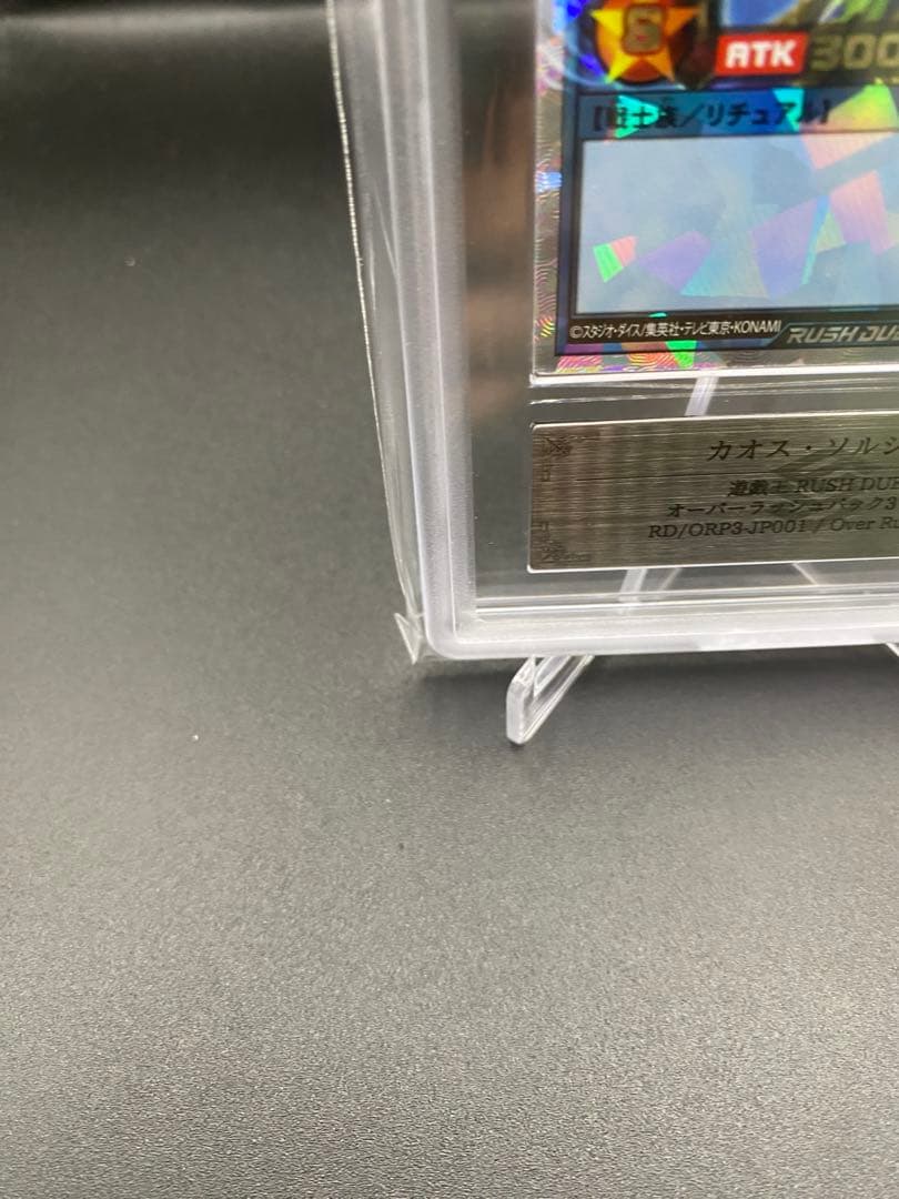 【ARS10】カオスソルジャー オーバーラッシュレア 遊戯王ラッシュデュエル