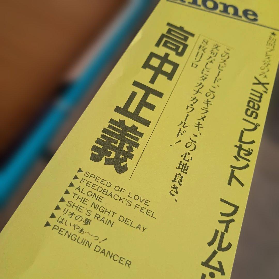 レコード　9枚セット　高中正義 　（１２インチ８枚　７インチ１枚）
