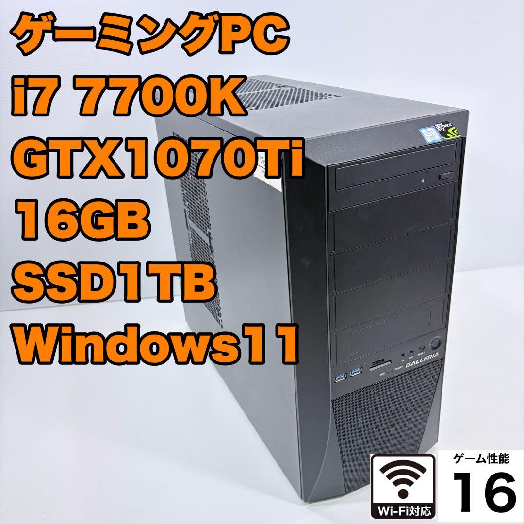 ゲーミングPC i7 7700K GTX1070Ti SSD1TB ガレリア