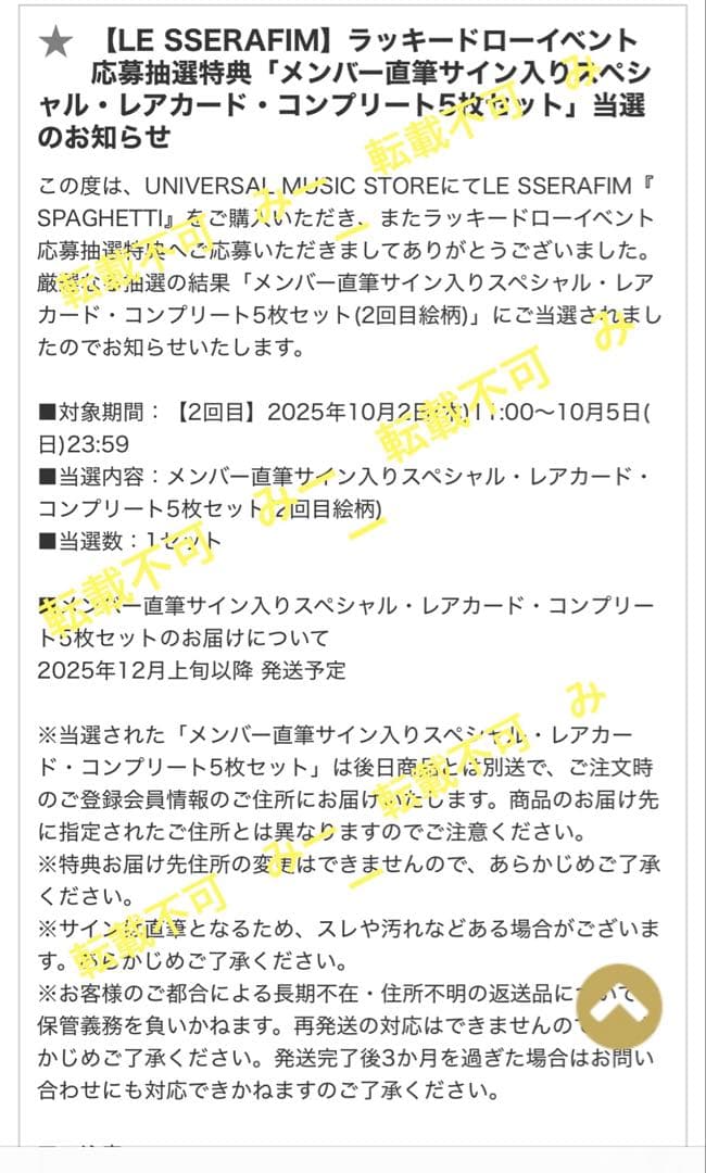 LE SSERAFIM チェウォン 直筆サイン入り ラキドロ トレカ　ユニバ
