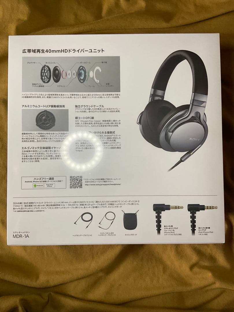 ソニー　SONY MDR-1A ヘッドホン　有線　ハイレゾ【新品・未開封品】