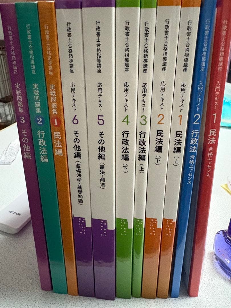 25年度　行政書士合格指導講座
