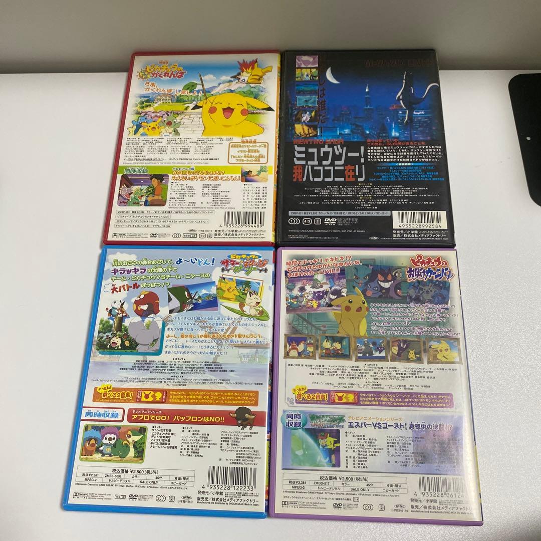 ポケモン DVD