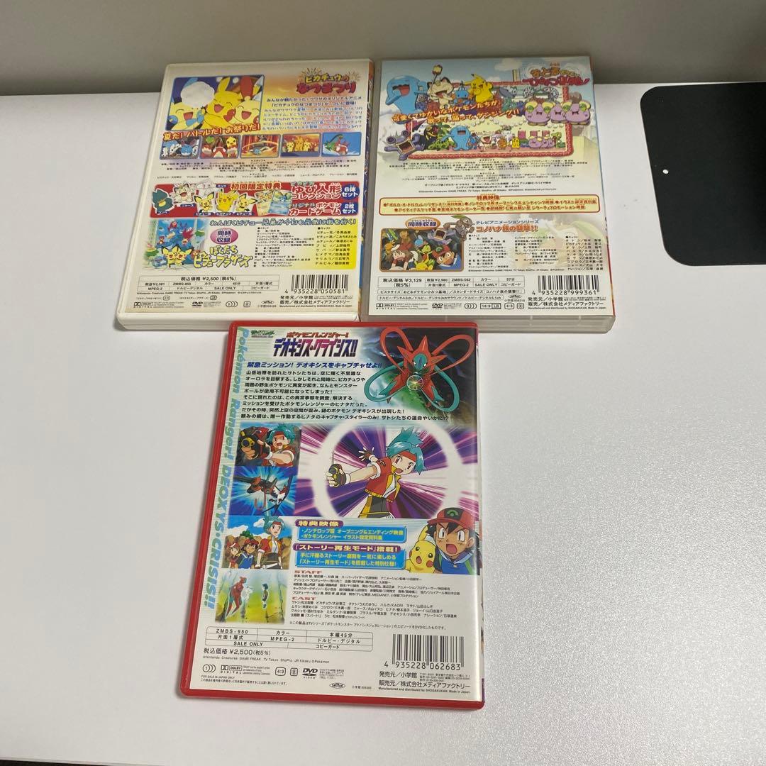 ポケモン DVD