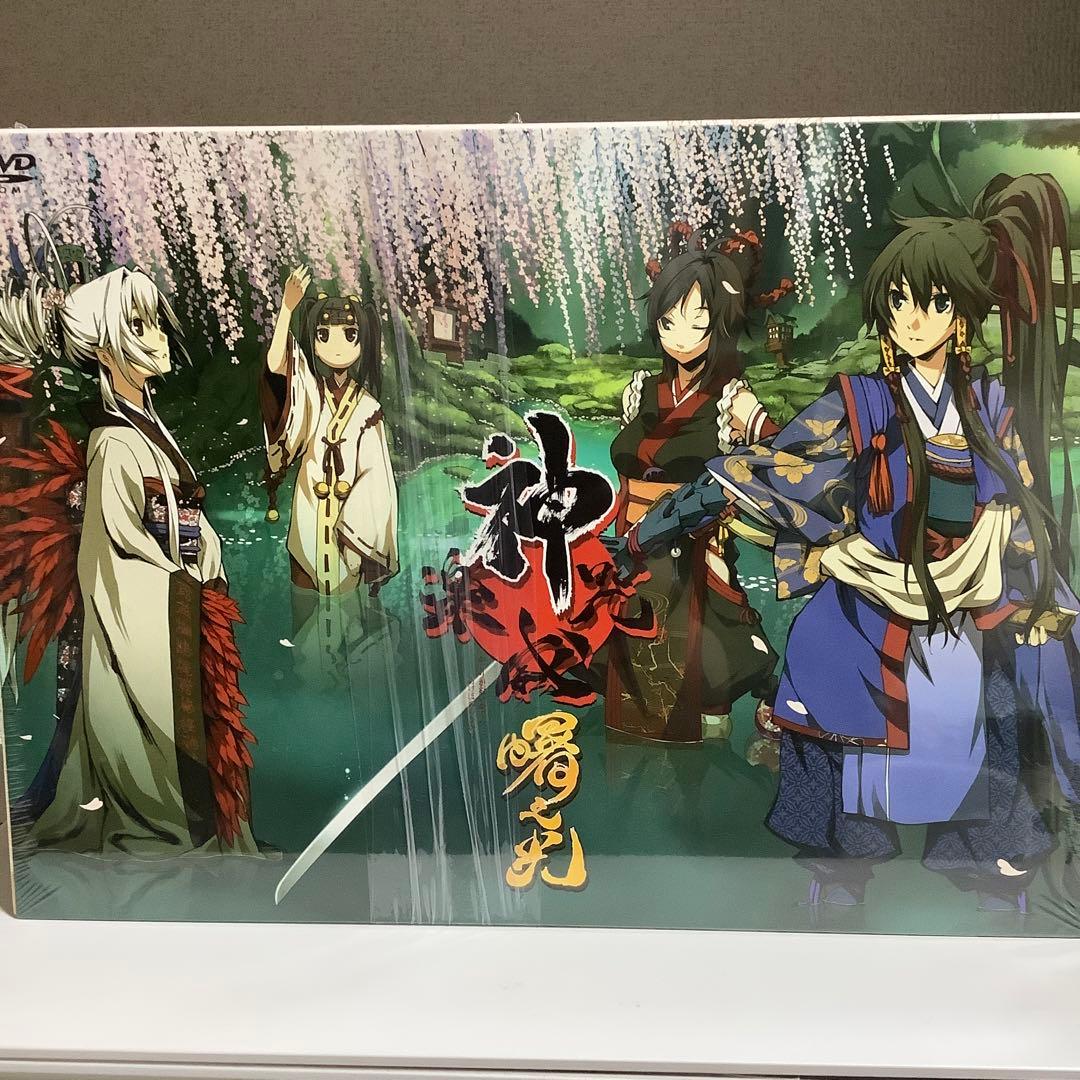 大幅値下／新品未開封品 神咒神威神楽 曙之光 初回版
