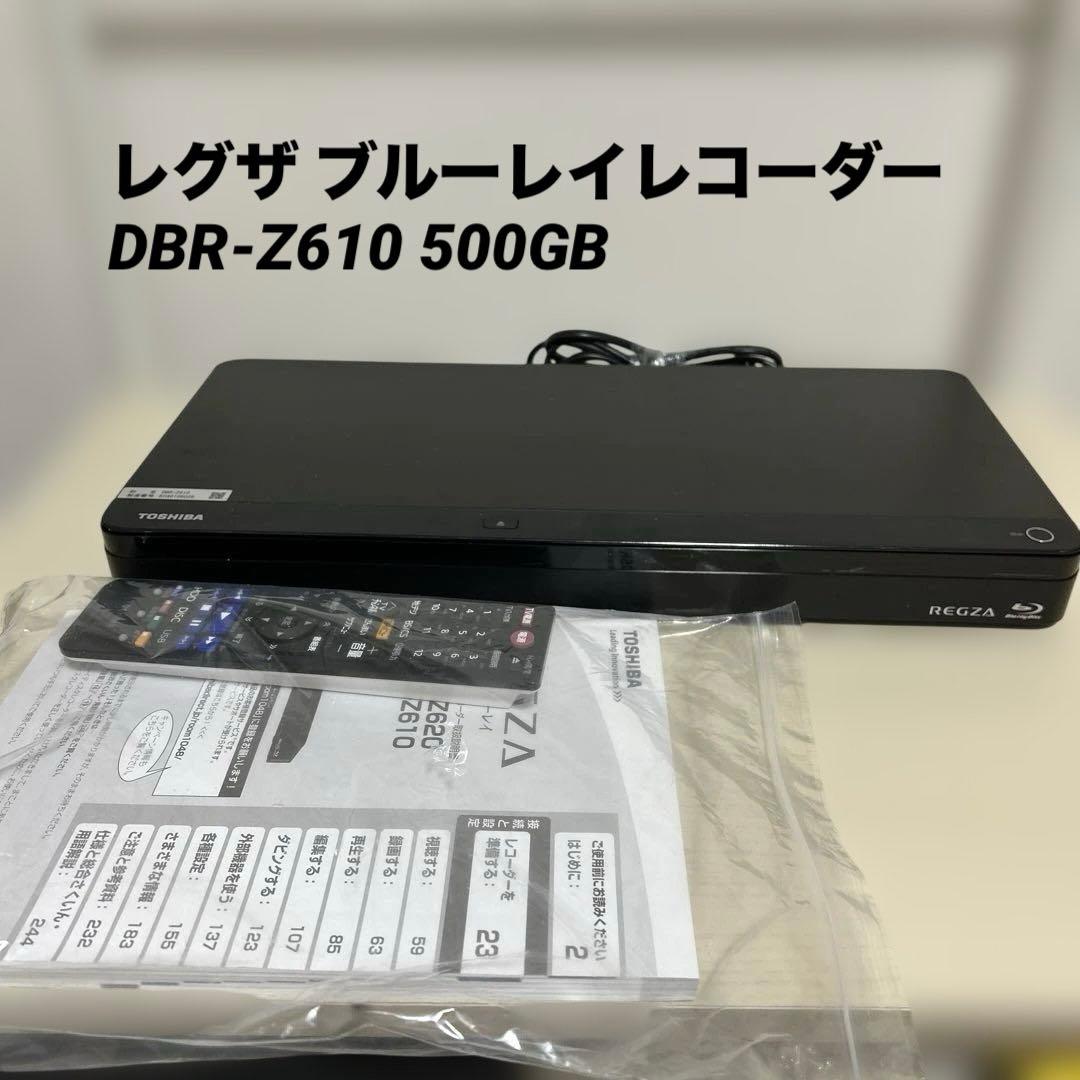 東芝 レグザブルーレイレコーダーDBR-Z610 500GB 2番組同時録画対応
