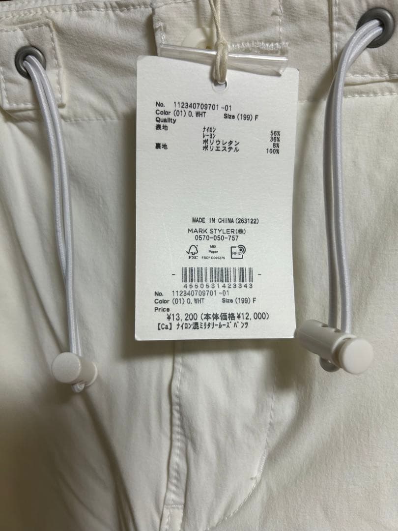 UNGRID／アングリッド ナイロン混ミリタリーカーゴパンツ(タグ付き試着のみ)