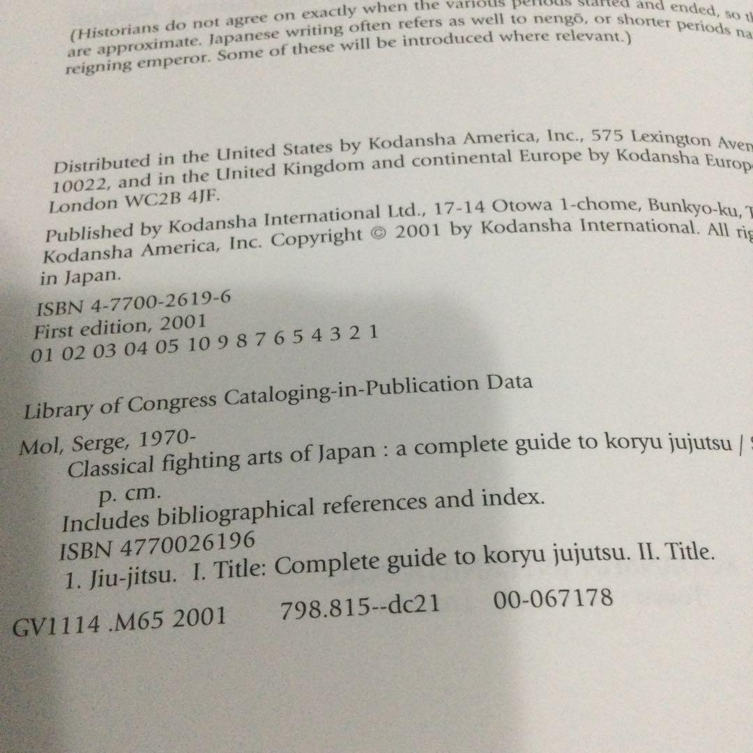 古流柔術　洋書　日本　歴史　武術　Koryu Jujutsu 技法　解説書