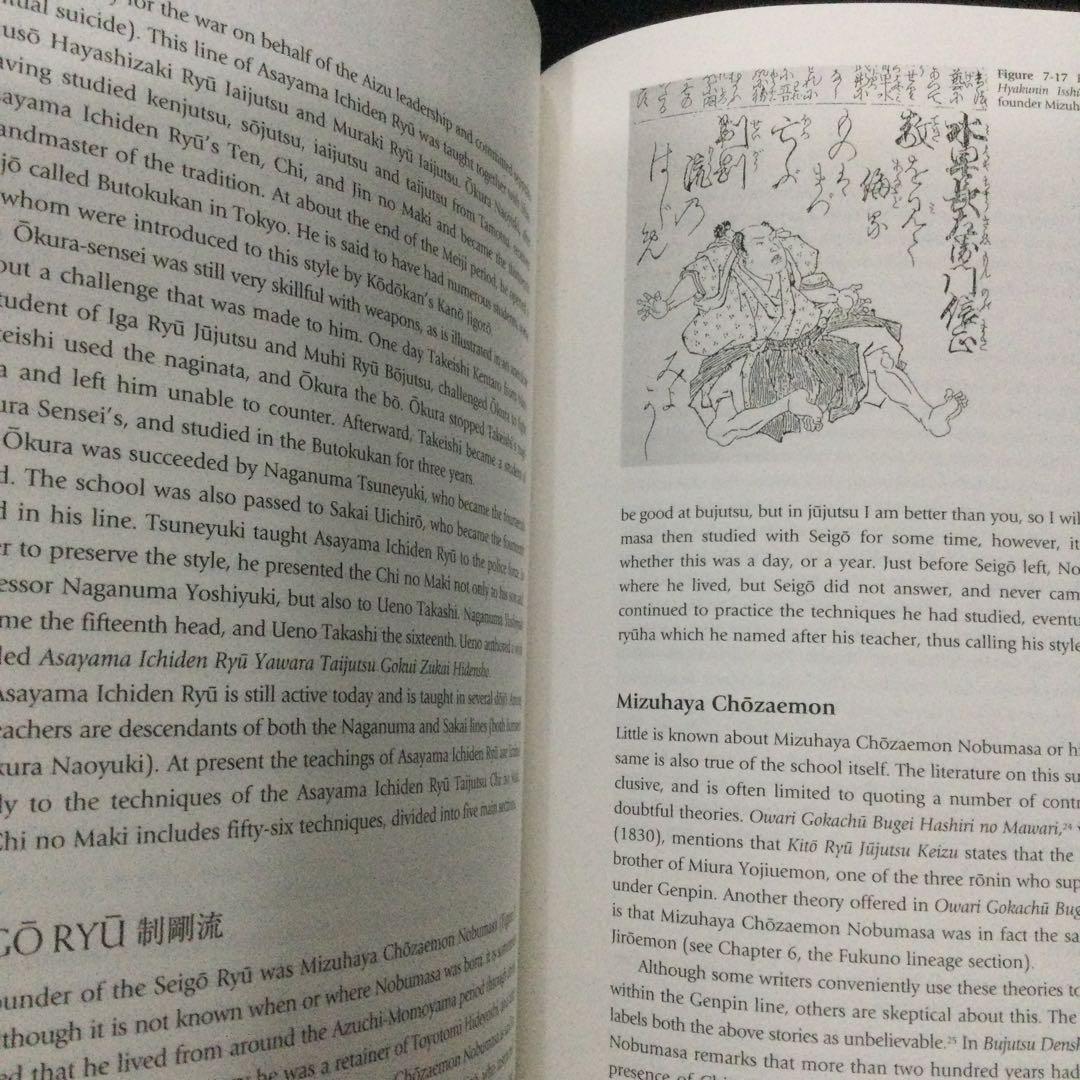 古流柔術　洋書　日本　歴史　武術　Koryu Jujutsu 技法　解説書
