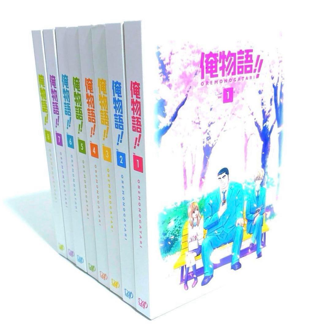 TVアニメ 俺物語!! 初回限定盤 DVD 全巻セット