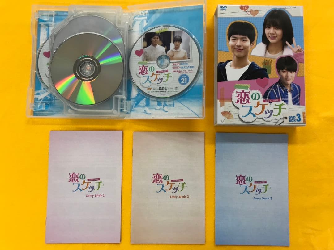 【ちびたろうさん専用】恋のスケッチ～応答せよ