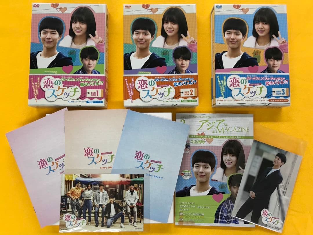 【ちびたろうさん専用】恋のスケッチ～応答せよ