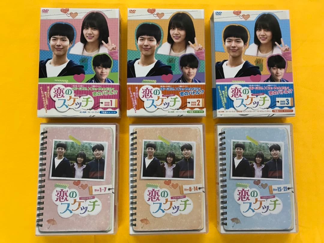 【ちびたろうさん専用】恋のスケッチ～応答せよ