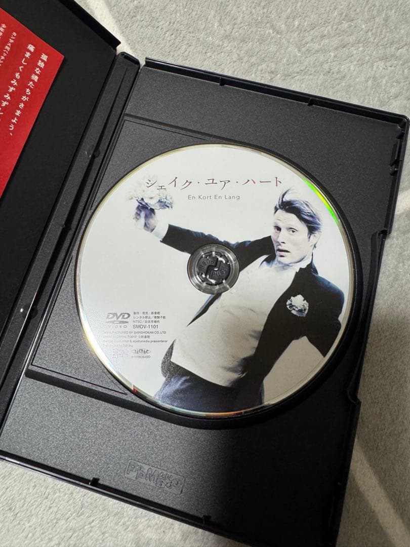 シェイク・ユア・ハート DVD マッツ・ミケルセン