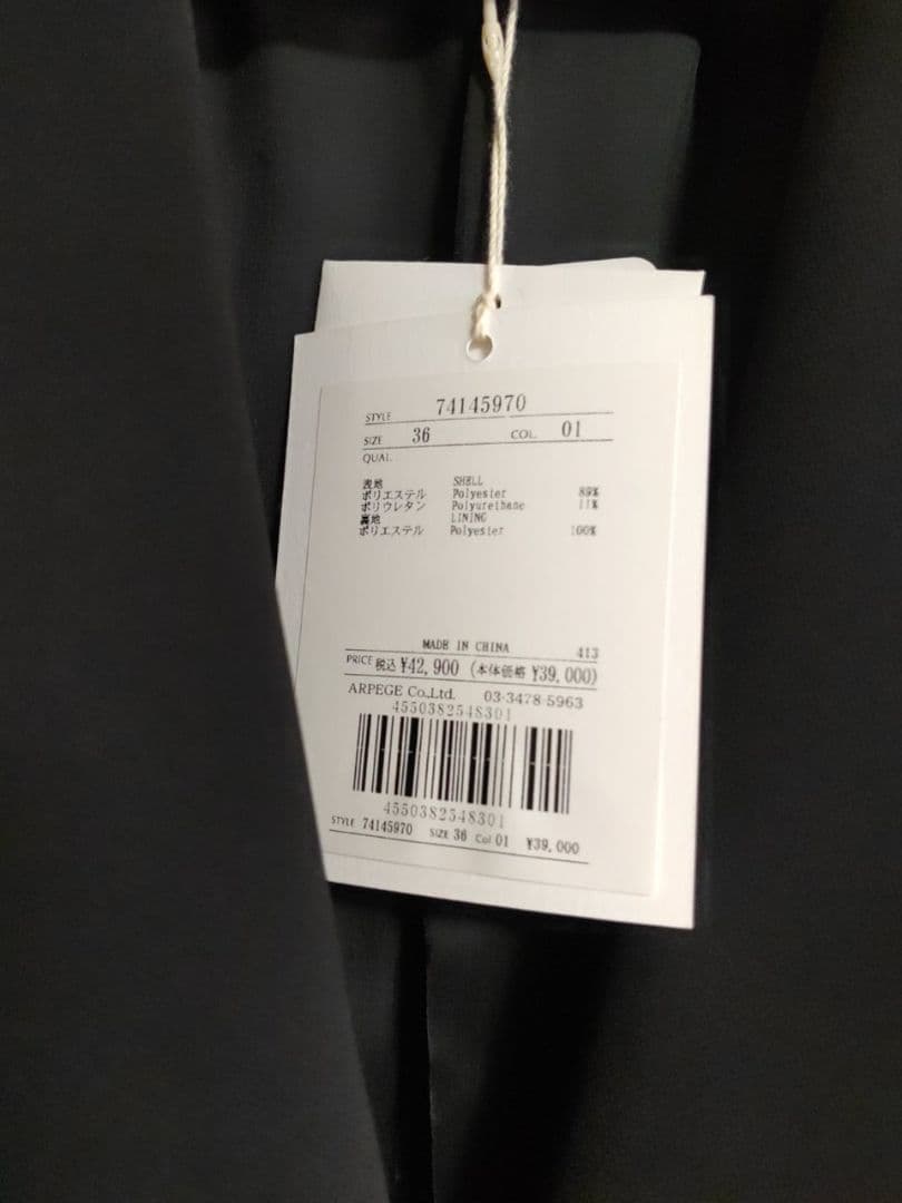 専用　新品タグ付き　CADUNE ラインジャケット　テーラードジャケット