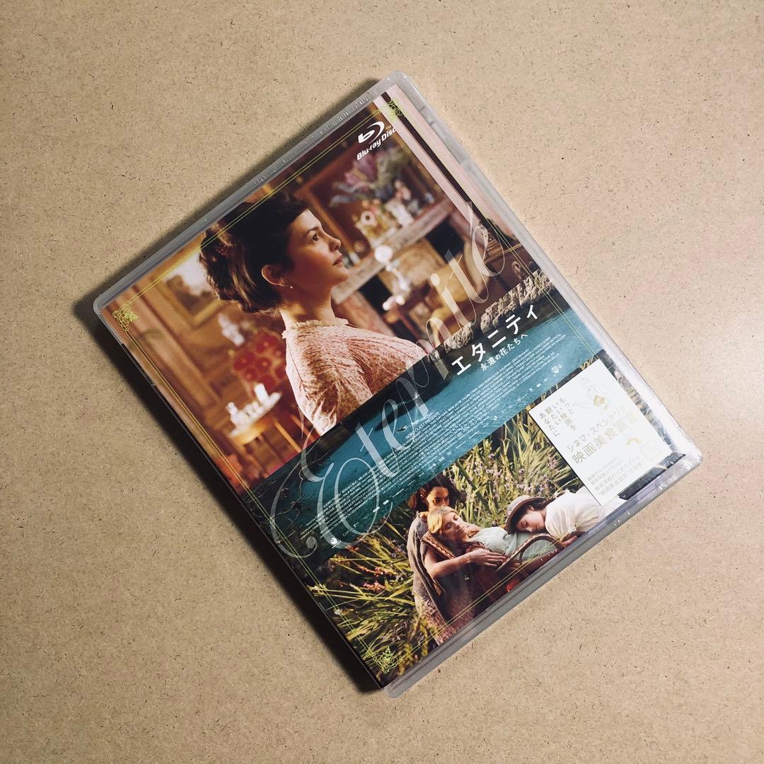 【廃盤】『エタニティ 永遠の花たちへ』 Blu-ray