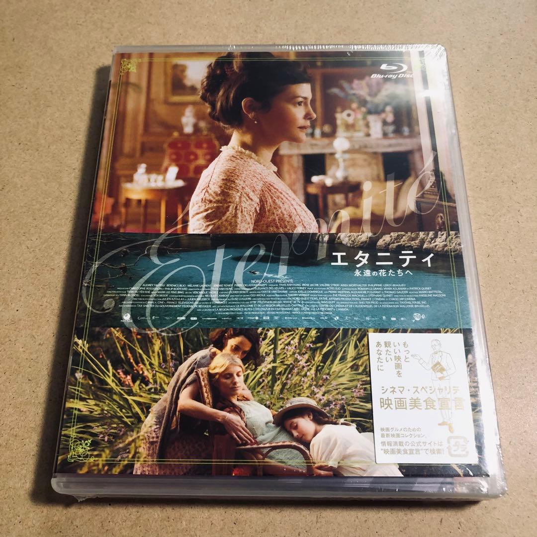 【廃盤】『エタニティ 永遠の花たちへ』 Blu-ray
