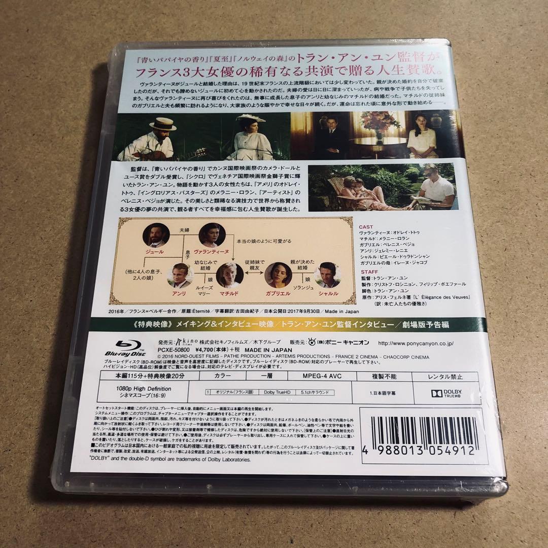 【廃盤】『エタニティ 永遠の花たちへ』 Blu-ray