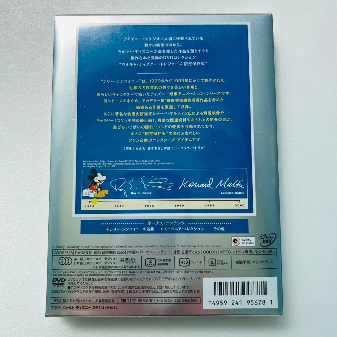 ディズニー トレジャーズ【まとめ売り】新品未開封あり Disney DVD