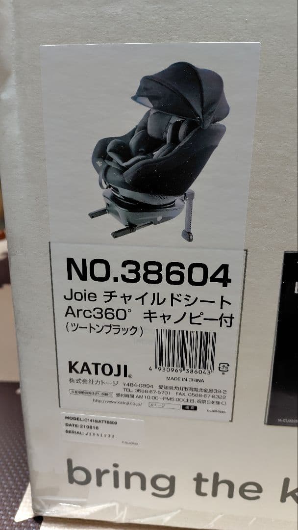 Joie 車用チャイルドシート ブラック 360度回転