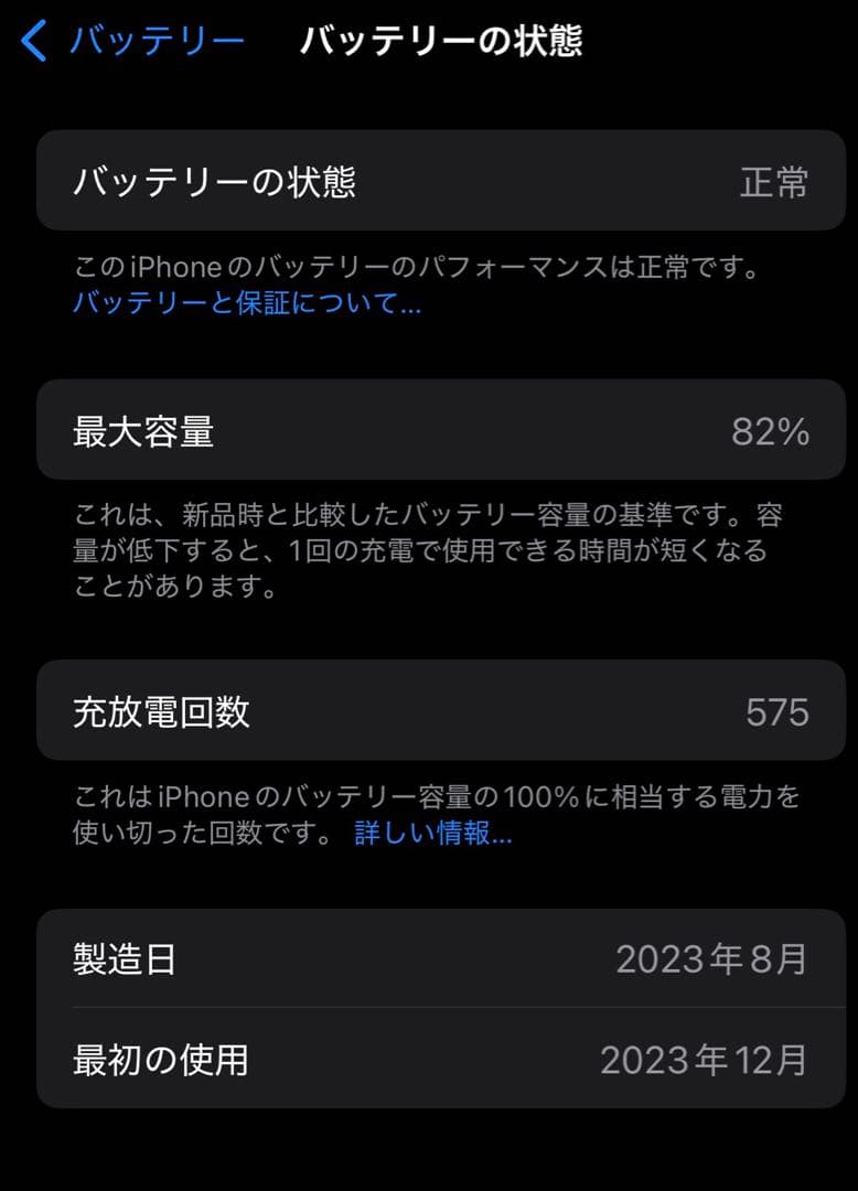 iPhone 15 ブラック 256GB SIMフリー
