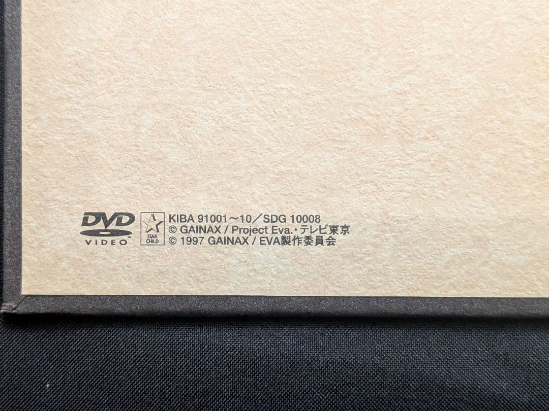 【レア】NEON GENESIS EVANGELION DVD-BOX