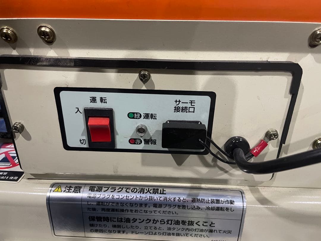 JET HEATER 80 ジェットヒーター　スポットヒーター