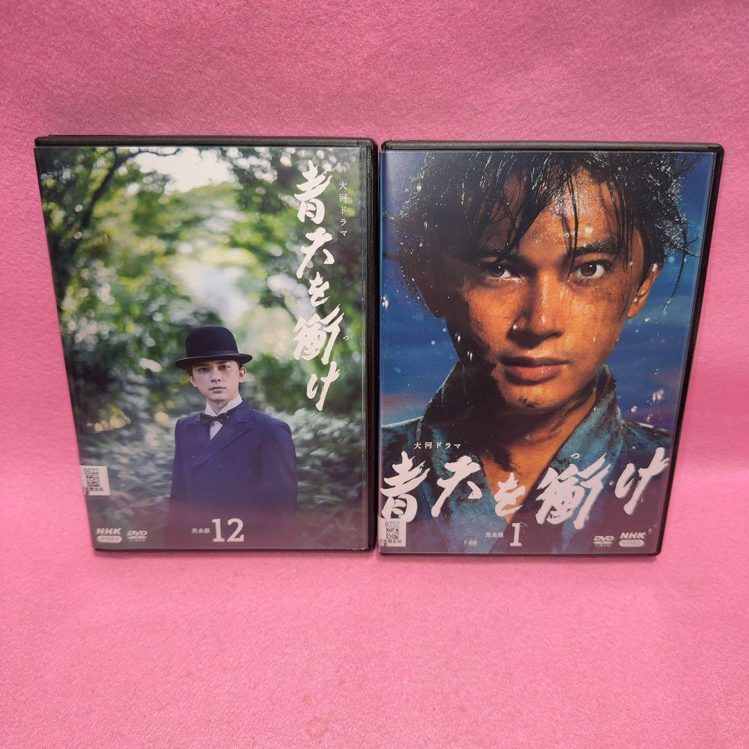 新品ケース有 青天を衝け 全12巻セット