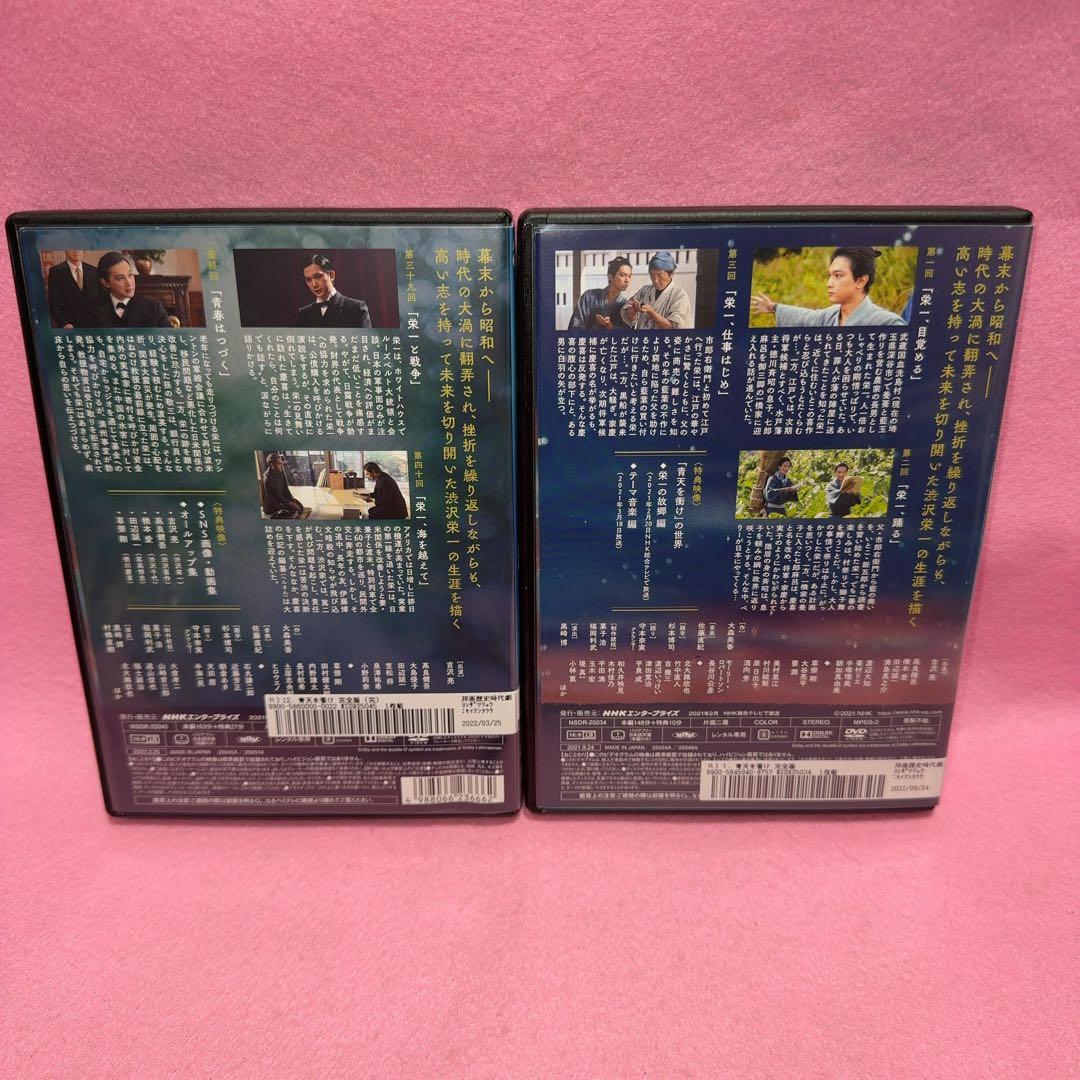 新品ケース有 青天を衝け 全12巻セット