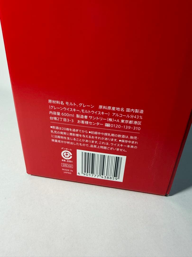 サントリーウイスキー ローヤル 午歳ボトル