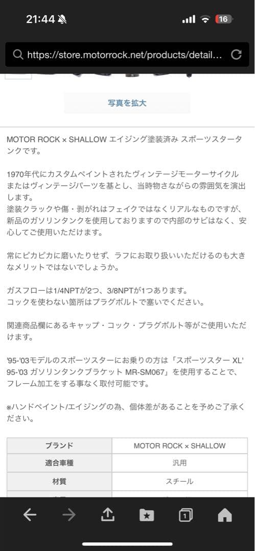 MOTOR ROCK × SHALLOW スポーツタンク ブラック