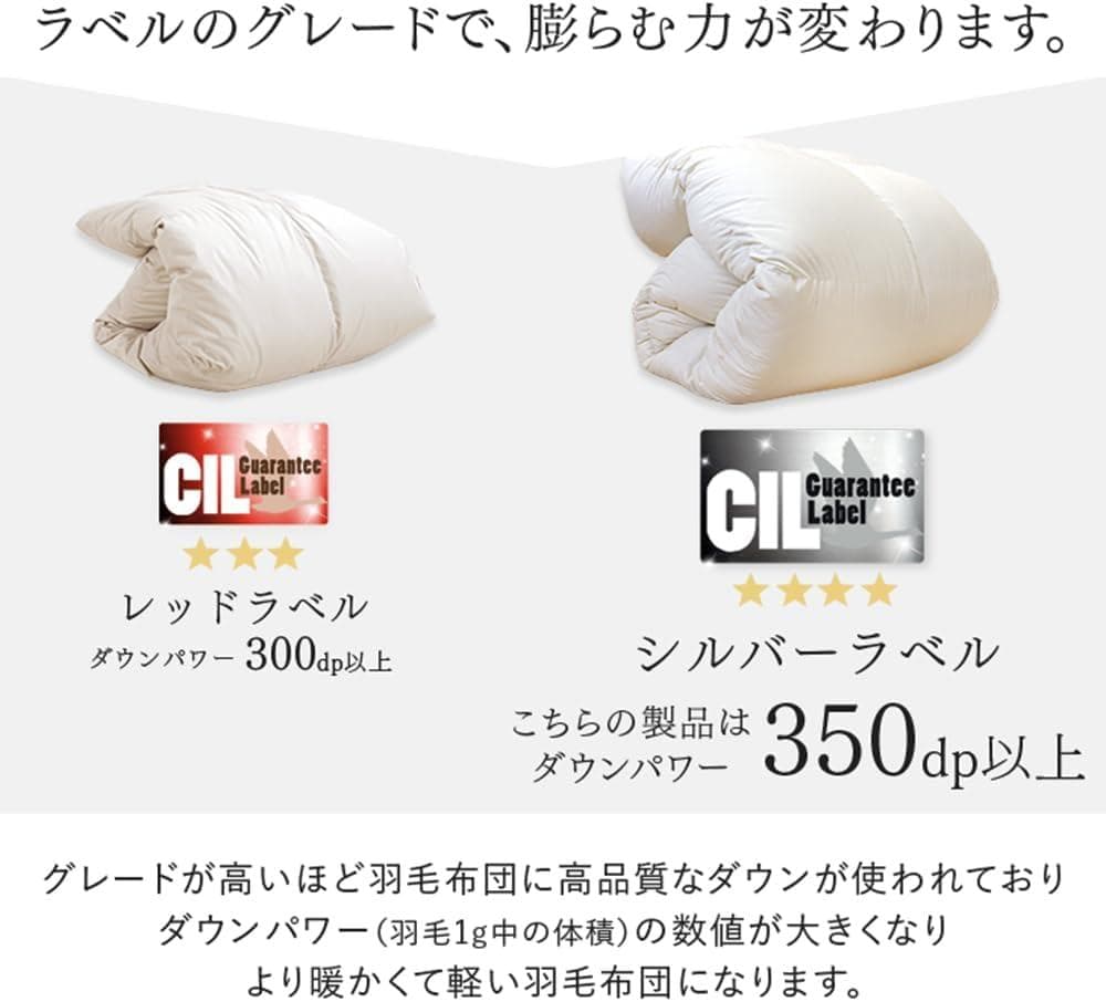 タンスのゲン 羽毛布団 シングル