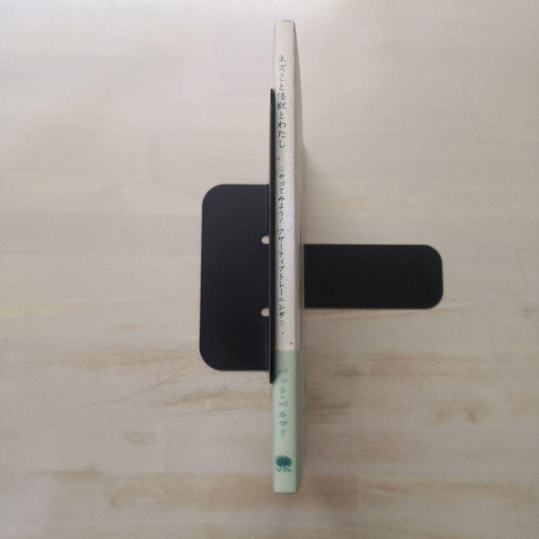 ネズミと怪獣とわたし