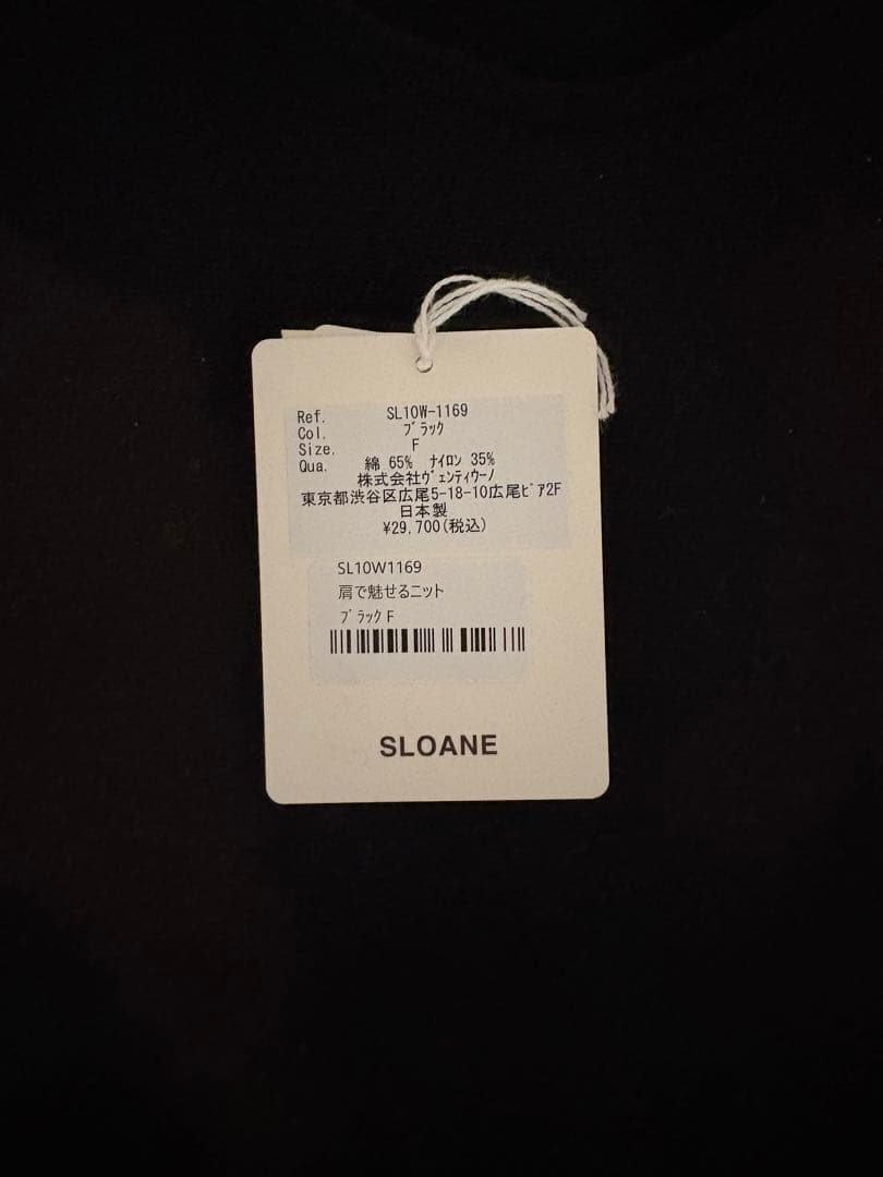 boutique310 肩で魅せるニット　ブラック