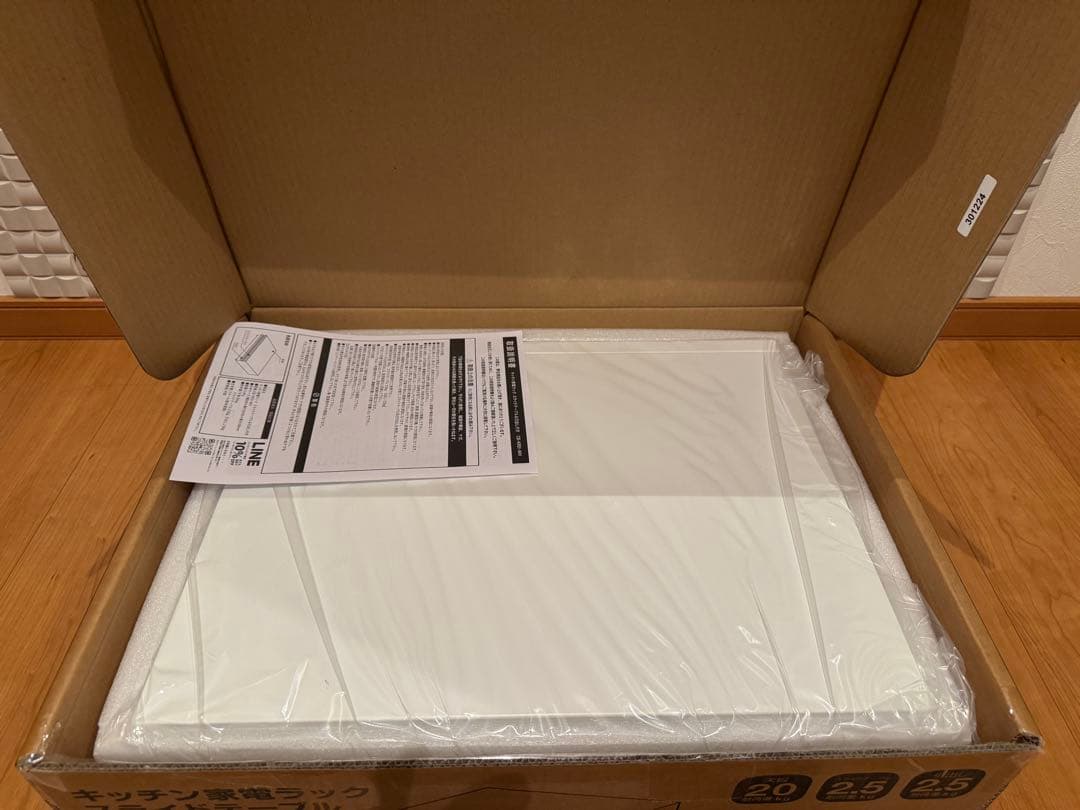 レンジラック ホワイト 幅50×奥行40.5×高10.8cm レンジ下収納