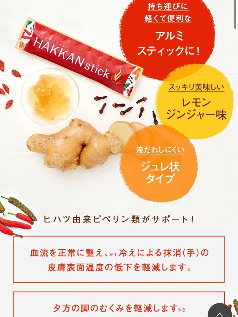 SUKALA✴︎シャインストレッチアシンメトリーチュニック ハッカンスティック3本