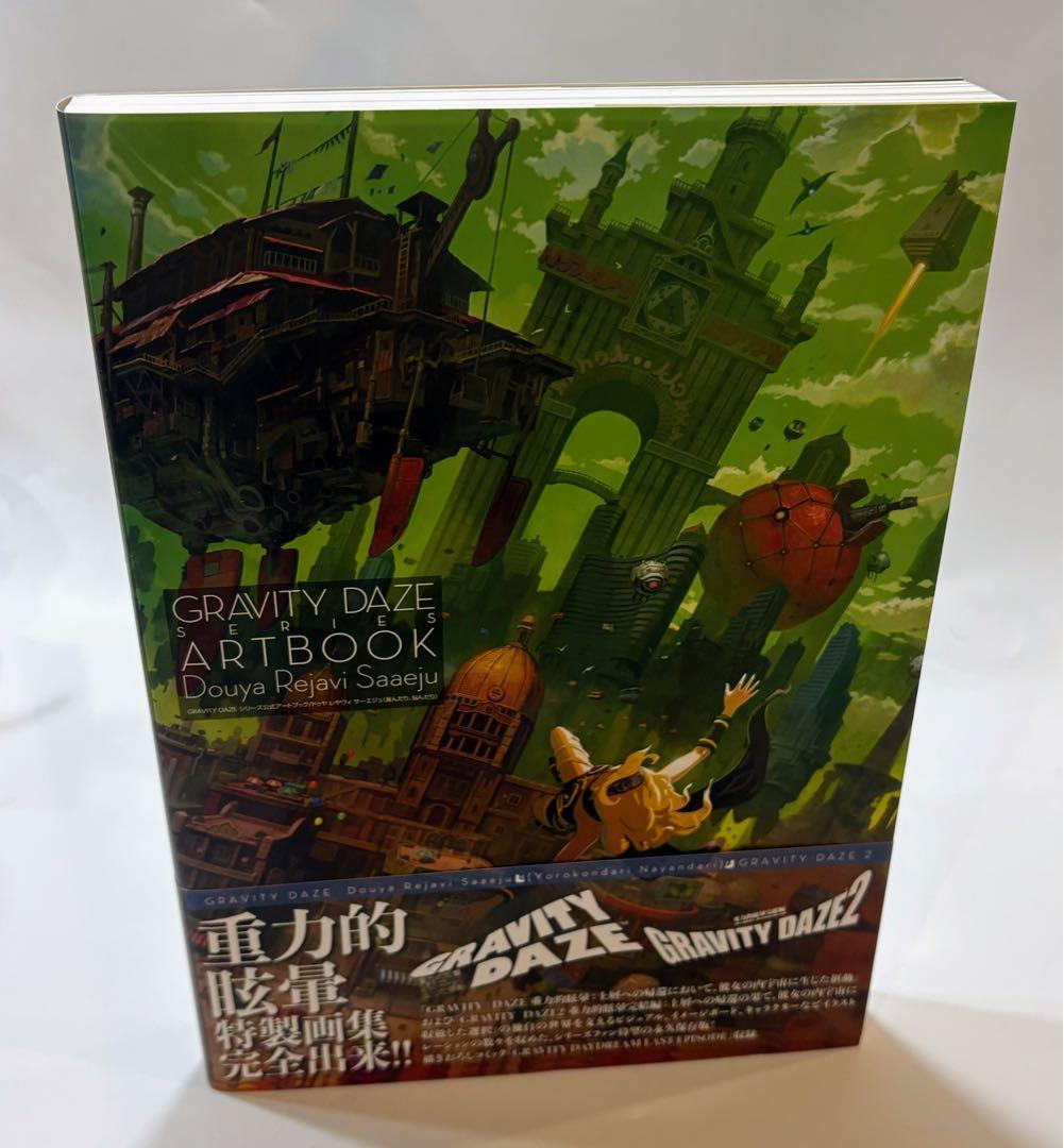 グラビティデイズ 公式アートブック