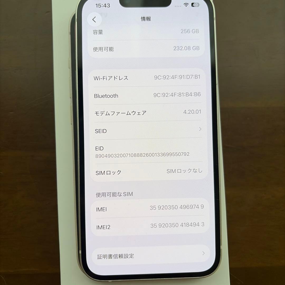 iPhone 14 256GB バッテリー容量100%