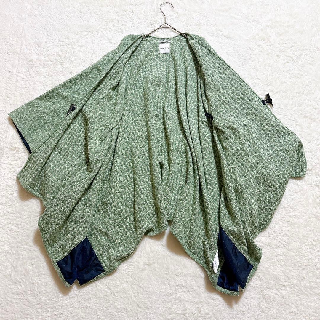 [超美品]SOU・SOU ソウソウ ポンチョ グリーン F