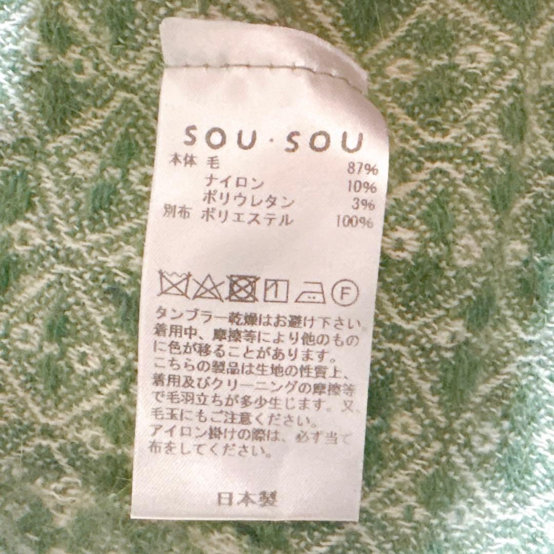 [超美品]SOU・SOU ソウソウ ポンチョ グリーン F