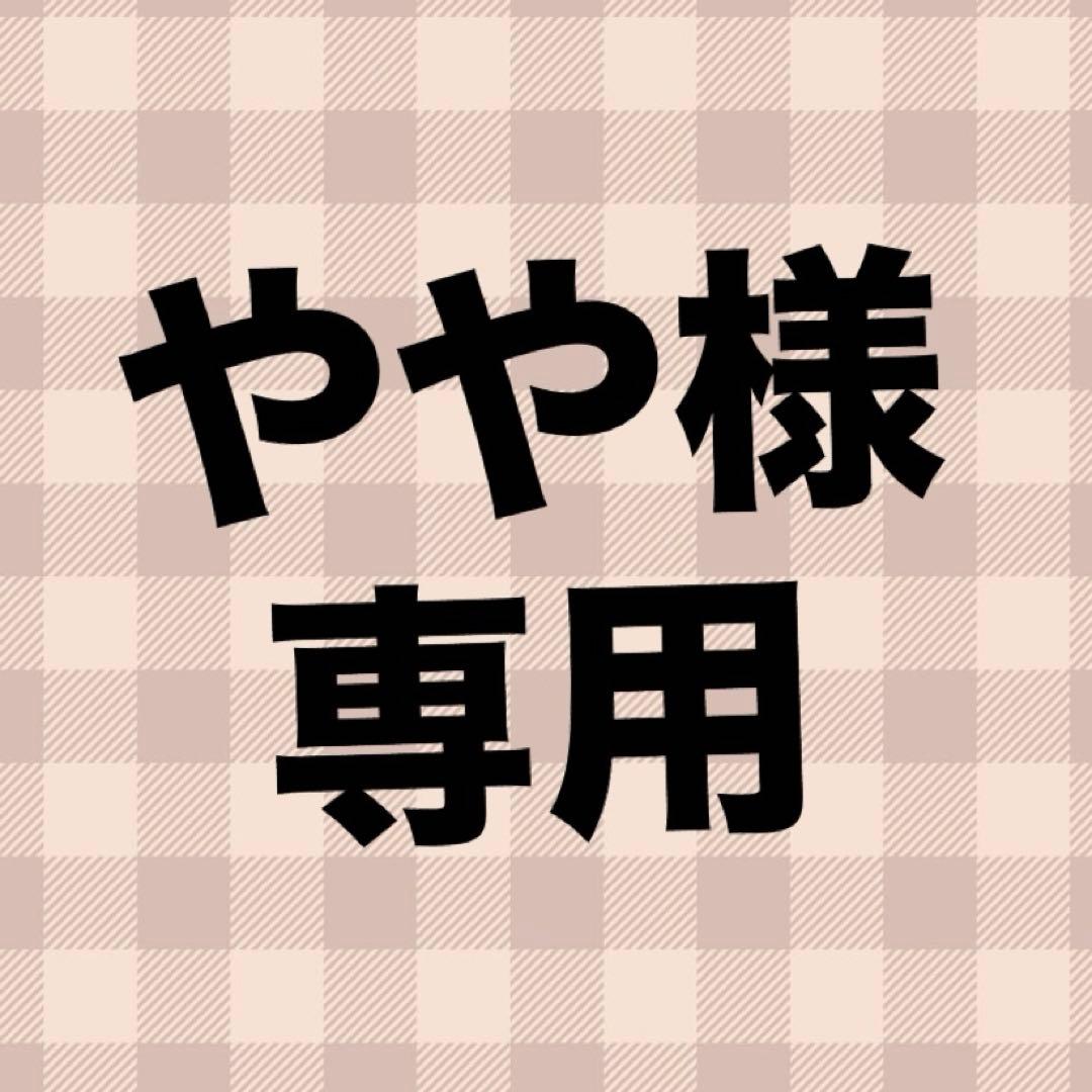 やや 打ち合わせ済み 1組＆1組