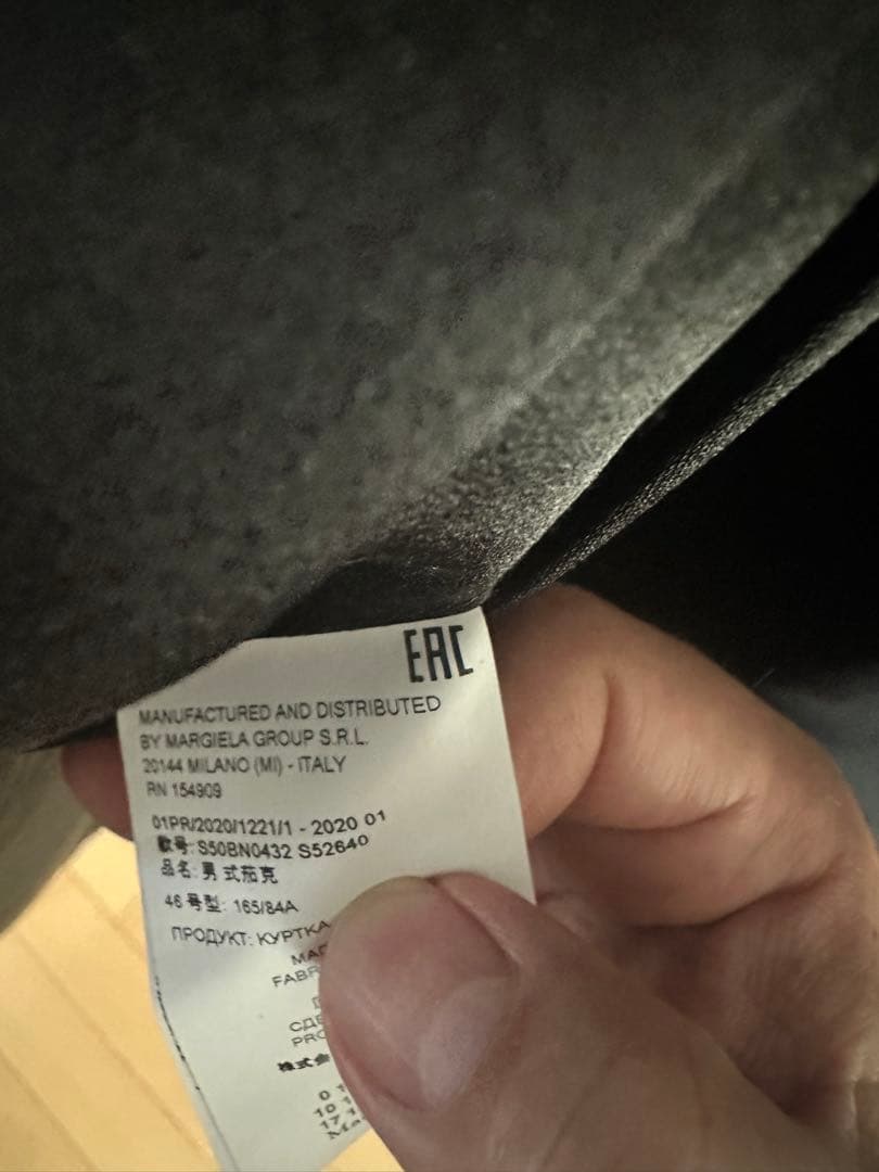 Maison Margiela（メゾンマルジェラ） ノーカラージャケット 46