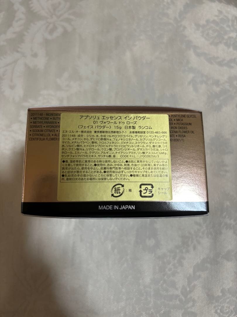 ランコム アプソリュ エッセンス イン パウダー 01 新品未使用