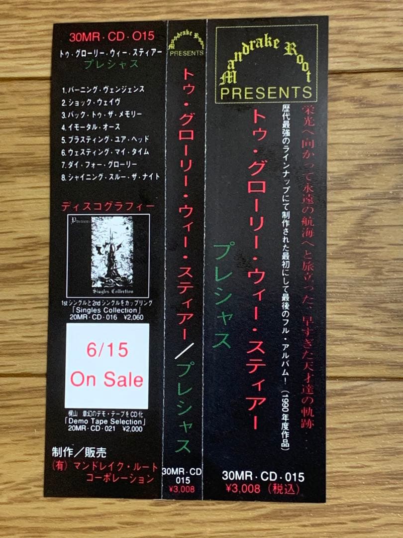 プレシャス　梶山章　Precious ジャパメタ　ヘヴィメタル　ヴィジュアル系