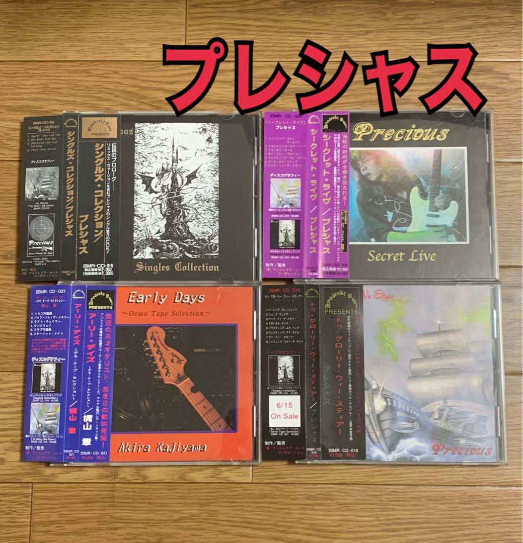 プレシャス　梶山章　Precious ジャパメタ　ヘヴィメタル　ヴィジュアル系