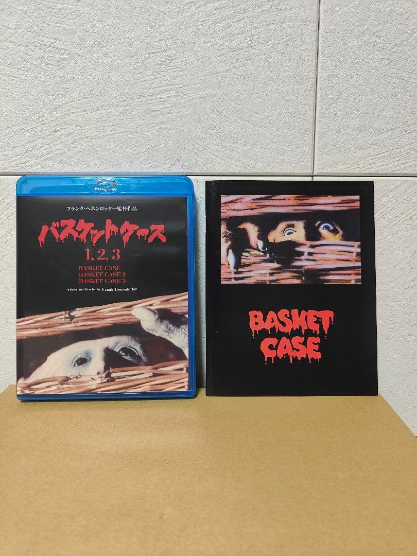 バスケットケース 最終盤　　ブルーレイ